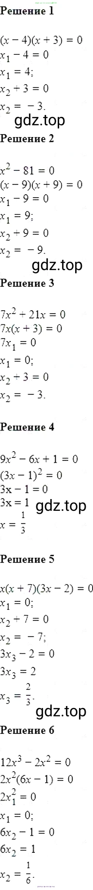 Алгебра, 7 класс Учебник, авторы: Мерзляк Аркадий Григорьевич, Полонский Виталий Борисович, Якир Михаил Семёнович, издательство Просвещение, Москва, 2016 - 2022, страница 121, номер 705, Решение 5