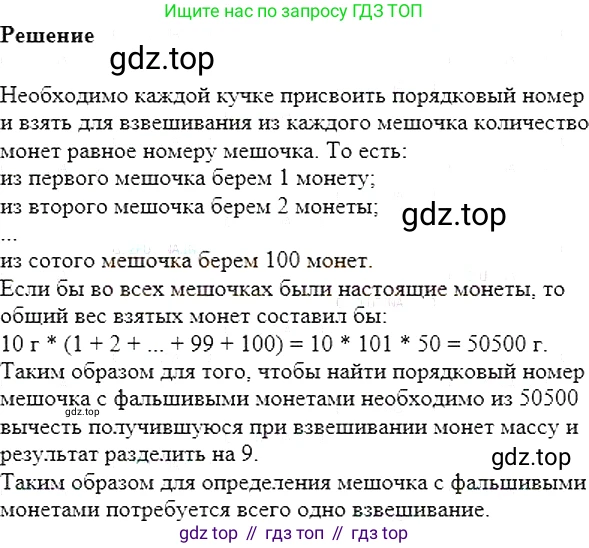 Алгебра, 7 класс Учебник, авторы: Мерзляк Аркадий Григорьевич, Полонский Виталий Борисович, Якир Михаил Семёнович, издательство Просвещение, Москва, 2016 - 2022, страница 121, номер 706, Решение 5