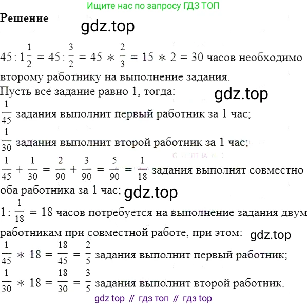 Алгебра, 7 класс Учебник, авторы: Мерзляк Аркадий Григорьевич, Полонский Виталий Борисович, Якир Михаил Семёнович, издательство Просвещение, Москва, 2016 - 2022, страница 19, номер 74, Решение 5