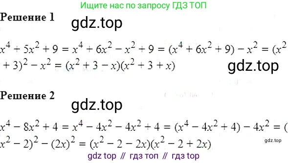 Алгебра, 7 класс Учебник, авторы: Мерзляк Аркадий Григорьевич, Полонский Виталий Борисович, Якир Михаил Семёнович, издательство Просвещение, Москва, 2016 - 2022, страница 127, номер 740, Решение 5