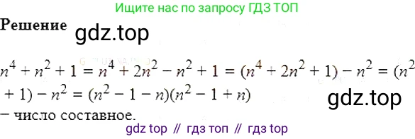 Алгебра, 7 класс Учебник, авторы: Мерзляк Аркадий Григорьевич, Полонский Виталий Борисович, Якир Михаил Семёнович, издательство Просвещение, Москва, 2016 - 2022, страница 127, номер 741, Решение 5