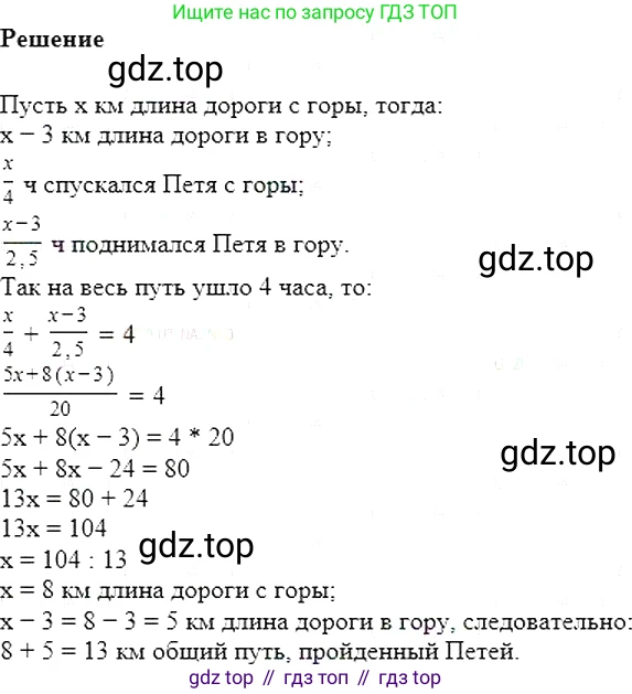 Алгебра, 7 класс Учебник, авторы: Мерзляк Аркадий Григорьевич, Полонский Виталий Борисович, Якир Михаил Семёнович, издательство Просвещение, Москва, 2016 - 2022, страница 127, номер 743, Решение 5