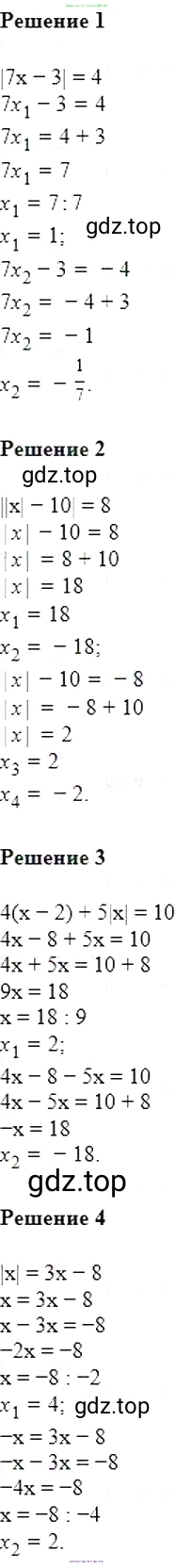Алгебра, 7 класс Учебник, авторы: Мерзляк Аркадий Григорьевич, Полонский Виталий Борисович, Якир Михаил Семёнович, издательство Просвещение, Москва, 2016 - 2022, страница 127, номер 744, Решение 5