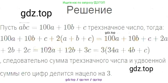 Алгебра, 7 класс Учебник, авторы: Мерзляк Аркадий Григорьевич, Полонский Виталий Борисович, Якир Михаил Семёнович, издательство Просвещение, Москва, 2016 - 2022, страница 127, номер 745, Решение 5