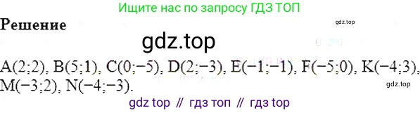 Алгебра, 7 класс Учебник, авторы: Мерзляк Аркадий Григорьевич, Полонский Виталий Борисович, Якир Михаил Семёнович, издательство Просвещение, Москва, 2016 - 2022, страница 127, номер 747, Решение 5