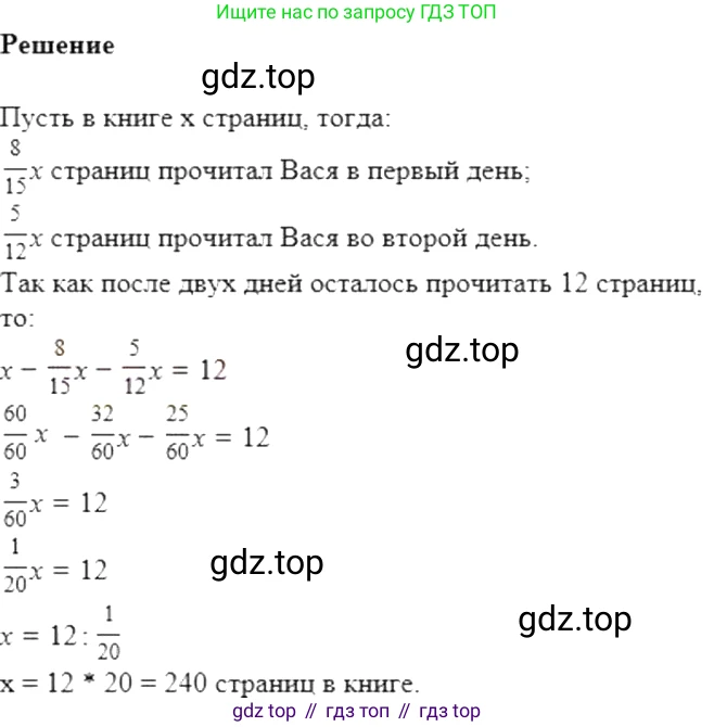 Алгебра, 7 класс Учебник, авторы: Мерзляк Аркадий Григорьевич, Полонский Виталий Борисович, Якир Михаил Семёнович, издательство Просвещение, Москва, 2016 - 2022, страница 19, номер 75, Решение 5