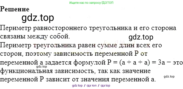 Алгебра, 7 класс Учебник, авторы: Мерзляк Аркадий Григорьевич, Полонский Виталий Борисович, Якир Михаил Семёнович, издательство Просвещение, Москва, 2016 - 2022, страница 138, номер 753, Решение 5