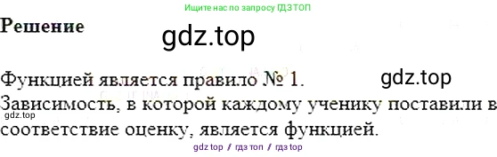 Алгебра, 7 класс Учебник, авторы: Мерзляк Аркадий Григорьевич, Полонский Виталий Борисович, Якир Михаил Семёнович, издательство Просвещение, Москва, 2016 - 2022, страница 139, номер 760, Решение 5