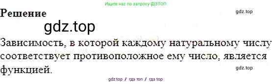 Алгебра, 7 класс Учебник, авторы: Мерзляк Аркадий Григорьевич, Полонский Виталий Борисович, Якир Михаил Семёнович, издательство Просвещение, Москва, 2016 - 2022, страница 139, номер 761, Решение 5
