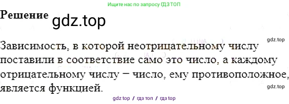 Алгебра, 7 класс Учебник, авторы: Мерзляк Аркадий Григорьевич, Полонский Виталий Борисович, Якир Михаил Семёнович, издательство Просвещение, Москва, 2016 - 2022, страница 139, номер 762, Решение 5