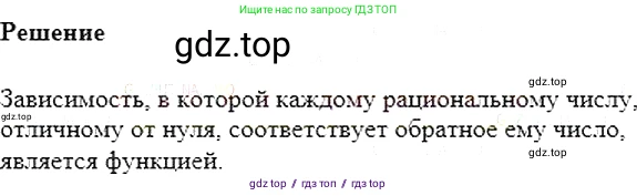 Алгебра, 7 класс Учебник, авторы: Мерзляк Аркадий Григорьевич, Полонский Виталий Борисович, Якир Михаил Семёнович, издательство Просвещение, Москва, 2016 - 2022, страница 139, номер 763, Решение 5