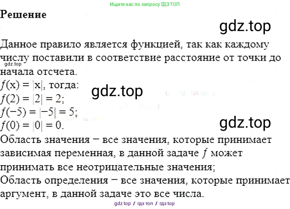 Алгебра, 7 класс Учебник, авторы: Мерзляк Аркадий Григорьевич, Полонский Виталий Борисович, Якир Михаил Семёнович, издательство Просвещение, Москва, 2016 - 2022, страница 142, номер 769, Решение 5