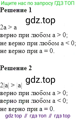 Алгебра, 7 класс Учебник, авторы: Мерзляк Аркадий Григорьевич, Полонский Виталий Борисович, Якир Михаил Семёнович, издательство Просвещение, Москва, 2016 - 2022, страница 19, номер 77, Решение 5