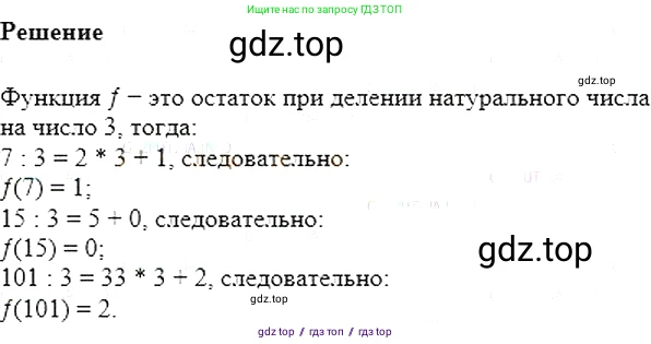 Алгебра, 7 класс Учебник, авторы: Мерзляк Аркадий Григорьевич, Полонский Виталий Борисович, Якир Михаил Семёнович, издательство Просвещение, Москва, 2016 - 2022, страница 143, номер 772, Решение 5