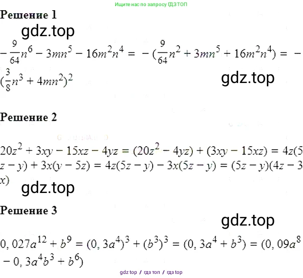 Алгебра, 7 класс Учебник, авторы: Мерзляк Аркадий Григорьевич, Полонский Виталий Борисович, Якир Михаил Семёнович, издательство Просвещение, Москва, 2016 - 2022, страница 146, номер 785, Решение 5