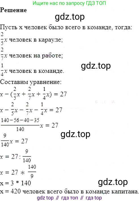 Алгебра, 7 класс Учебник, авторы: Мерзляк Аркадий Григорьевич, Полонский Виталий Борисович, Якир Михаил Семёнович, издательство Просвещение, Москва, 2016 - 2022, страница 146, номер 787, Решение 5