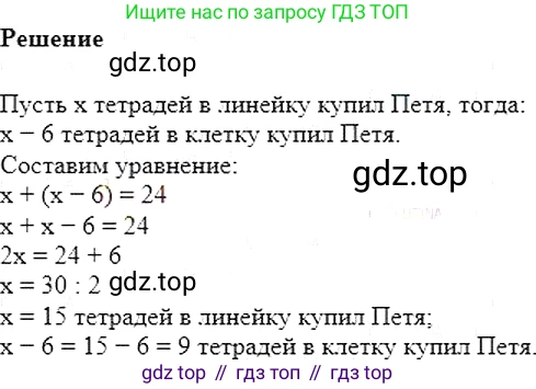 Алгебра, 7 класс Учебник, авторы: Мерзляк Аркадий Григорьевич, Полонский Виталий Борисович, Якир Михаил Семёнович, издательство Просвещение, Москва, 2016 - 2022, страница 21, номер 79, Решение 5