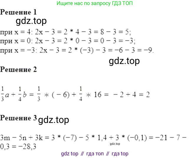 Алгебра, 7 класс Учебник, авторы: Мерзляк Аркадий Григорьевич, Полонский Виталий Борисович, Якир Михаил Семёнович, издательство Просвещение, Москва, 2016 - 2022, страница 8, номер 8, Решение 5