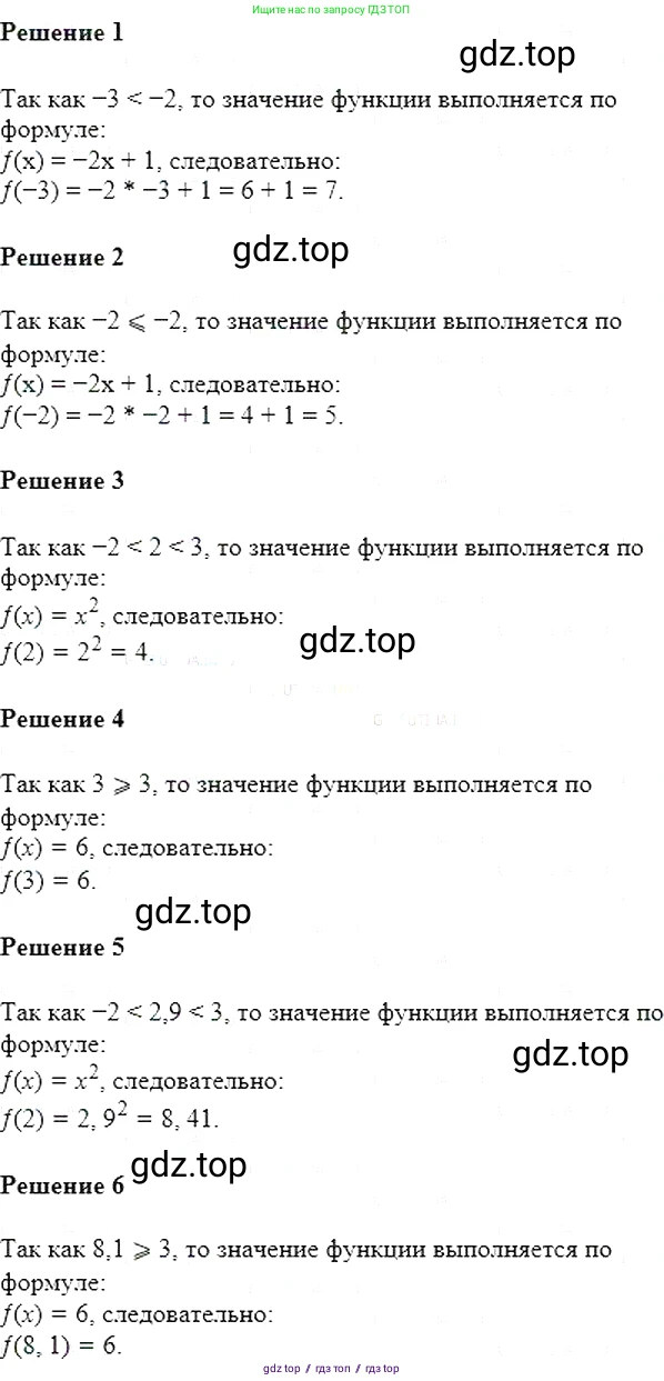 Алгебра, 7 класс Учебник, авторы: Мерзляк Аркадий Григорьевич, Полонский Виталий Борисович, Якир Михаил Семёнович, издательство Просвещение, Москва, 2016 - 2022, страница 151, номер 806, Решение 5