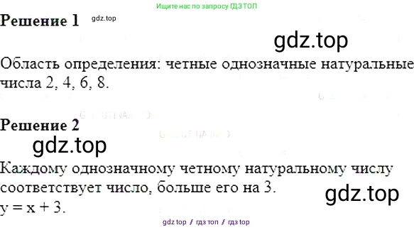 Алгебра, 7 класс Учебник, авторы: Мерзляк Аркадий Григорьевич, Полонский Виталий Борисович, Якир Михаил Семёнович, издательство Просвещение, Москва, 2016 - 2022, страница 151, номер 808, Решение 5