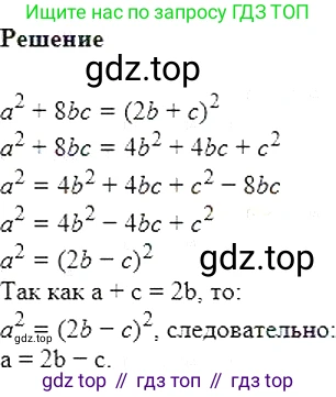 Алгебра, 7 класс Учебник, авторы: Мерзляк Аркадий Григорьевич, Полонский Виталий Борисович, Якир Михаил Семёнович, издательство Просвещение, Москва, 2016 - 2022, страница 152, номер 816, Решение 5