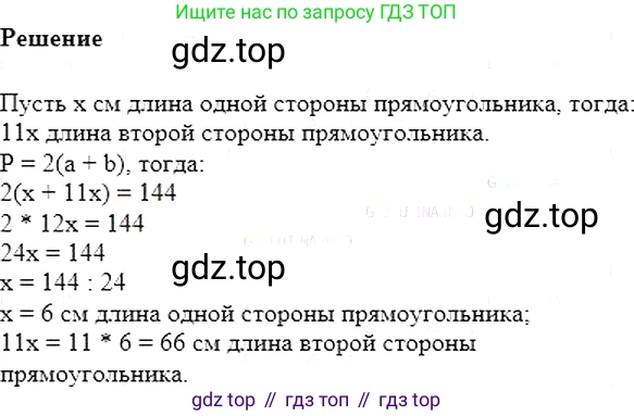 Алгебра, 7 класс Учебник, авторы: Мерзляк Аркадий Григорьевич, Полонский Виталий Борисович, Якир Михаил Семёнович, издательство Просвещение, Москва, 2016 - 2022, страница 21, номер 82, Решение 5