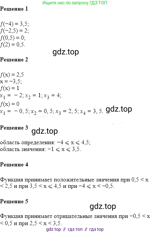 Алгебра, 7 класс Учебник, авторы: Мерзляк Аркадий Григорьевич, Полонский Виталий Борисович, Якир Михаил Семёнович, издательство Просвещение, Москва, 2016 - 2022, страница 158, номер 823, Решение 5