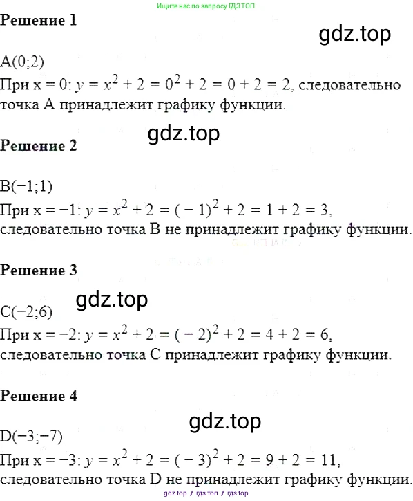 Алгебра, 7 класс Учебник, авторы: Мерзляк Аркадий Григорьевич, Полонский Виталий Борисович, Якир Михаил Семёнович, издательство Просвещение, Москва, 2016 - 2022, страница 159, номер 824, Решение 5