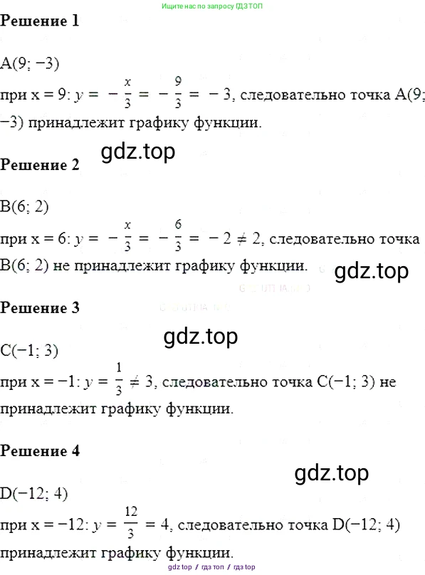 Алгебра, 7 класс Учебник, авторы: Мерзляк Аркадий Григорьевич, Полонский Виталий Борисович, Якир Михаил Семёнович, издательство Просвещение, Москва, 2016 - 2022, страница 159, номер 826, Решение 5