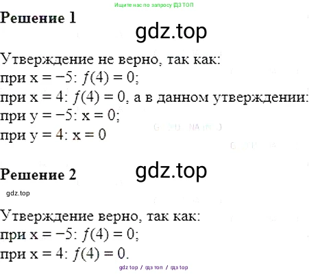Алгебра, 7 класс Учебник, авторы: Мерзляк Аркадий Григорьевич, Полонский Виталий Борисович, Якир Михаил Семёнович, издательство Просвещение, Москва, 2016 - 2022, страница 161, номер 834, Решение 5