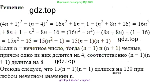 Алгебра, 7 класс Учебник, авторы: Мерзляк Аркадий Григорьевич, Полонский Виталий Борисович, Якир Михаил Семёнович, издательство Просвещение, Москва, 2016 - 2022, страница 161, номер 843, Решение 5