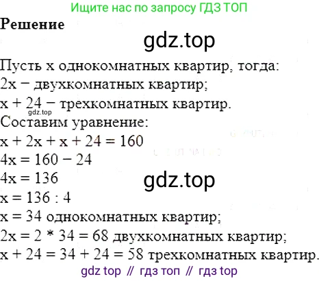 Алгебра, 7 класс Учебник, авторы: Мерзляк Аркадий Григорьевич, Полонский Виталий Борисович, Якир Михаил Семёнович, издательство Просвещение, Москва, 2016 - 2022, страница 21, номер 85, Решение 5