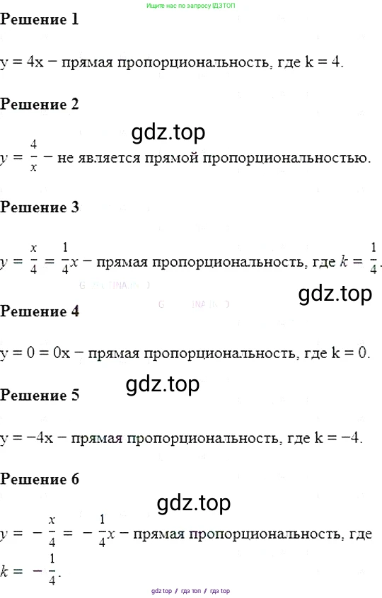 Алгебра, 7 класс Учебник, авторы: Мерзляк Аркадий Григорьевич, Полонский Виталий Борисович, Якир Михаил Семёнович, издательство Просвещение, Москва, 2016 - 2022, страница 167, номер 850, Решение 5