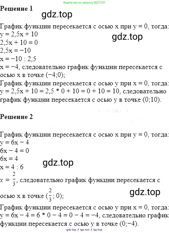 Алгебра, 7 класс Учебник, авторы: Мерзляк Аркадий Григорьевич, Полонский Виталий Борисович, Якир Михаил Семёнович, издательство Просвещение, Москва, 2016 - 2022, страница 169, номер 870, Решение 5