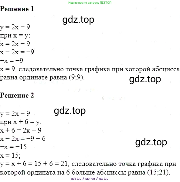 Алгебра, 7 класс Учебник, авторы: Мерзляк Аркадий Григорьевич, Полонский Виталий Борисович, Якир Михаил Семёнович, издательство Просвещение, Москва, 2016 - 2022, страница 169, номер 872, Решение 5