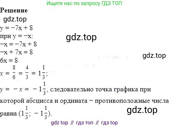 Алгебра, 7 класс Учебник, авторы: Мерзляк Аркадий Григорьевич, Полонский Виталий Борисович, Якир Михаил Семёнович, издательство Просвещение, Москва, 2016 - 2022, страница 169, номер 873, Решение 5