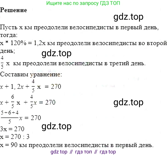 Алгебра, 7 класс Учебник, авторы: Мерзляк Аркадий Григорьевич, Полонский Виталий Борисович, Якир Михаил Семёнович, издательство Просвещение, Москва, 2016 - 2022, страница 22, номер 88, Решение 5