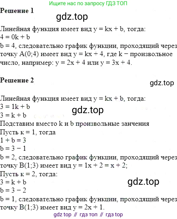 Алгебра, 7 класс Учебник, авторы: Мерзляк Аркадий Григорьевич, Полонский Виталий Борисович, Якир Михаил Семёнович, издательство Просвещение, Москва, 2016 - 2022, страница 171, номер 888, Решение 5
