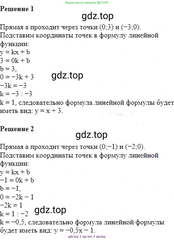 Алгебра, 7 класс Учебник, авторы: Мерзляк Аркадий Григорьевич, Полонский Виталий Борисович, Якир Михаил Семёнович, издательство Просвещение, Москва, 2016 - 2022, страница 172, номер 897, Решение 5