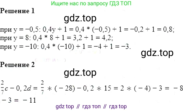 Алгебра, 7 класс Учебник, авторы: Мерзляк Аркадий Григорьевич, Полонский Виталий Борисович, Якир Михаил Семёнович, издательство Просвещение, Москва, 2016 - 2022, страница 8, номер 9, Решение 5