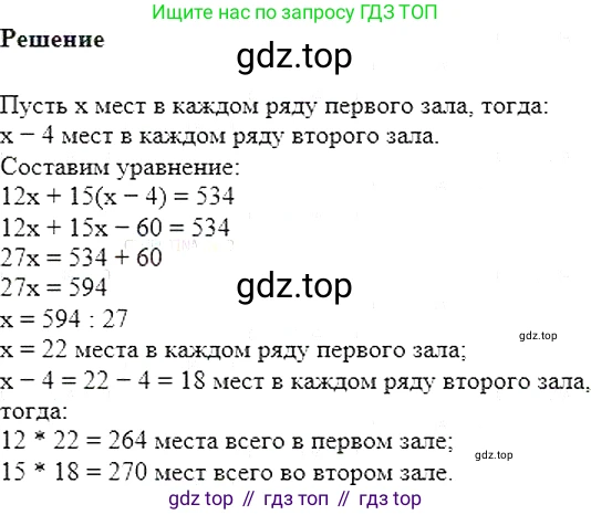 Алгебра, 7 класс Учебник, авторы: Мерзляк Аркадий Григорьевич, Полонский Виталий Борисович, Якир Михаил Семёнович, издательство Просвещение, Москва, 2016 - 2022, страница 22, номер 90, Решение 5