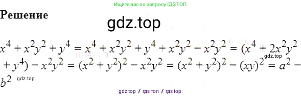 Алгебра, 7 класс Учебник, авторы: Мерзляк Аркадий Григорьевич, Полонский Виталий Борисович, Якир Михаил Семёнович, издательство Просвещение, Москва, 2016 - 2022, страница 173, номер 904, Решение 5