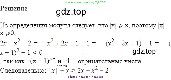 Алгебра, 7 класс Учебник, авторы: Мерзляк Аркадий Григорьевич, Полонский Виталий Борисович, Якир Михаил Семёнович, издательство Просвещение, Москва, 2016 - 2022, страница 173, номер 905, Решение 5