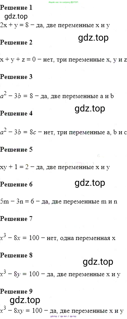 Алгебра, 7 класс Учебник, авторы: Мерзляк Аркадий Григорьевич, Полонский Виталий Борисович, Якир Михаил Семёнович, издательство Просвещение, Москва, 2016 - 2022, страница 183, номер 909, Решение 5