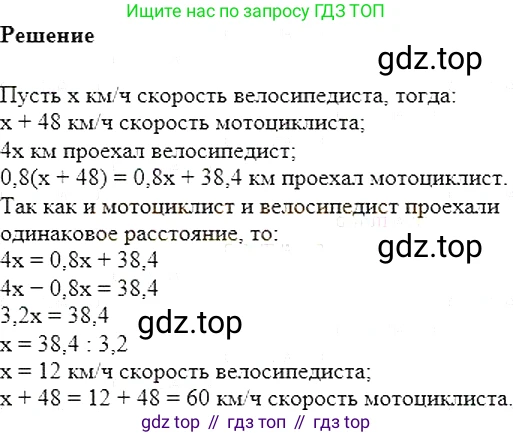 Алгебра, 7 класс Учебник, авторы: Мерзляк Аркадий Григорьевич, Полонский Виталий Борисович, Якир Михаил Семёнович, издательство Просвещение, Москва, 2016 - 2022, страница 22, номер 91, Решение 5