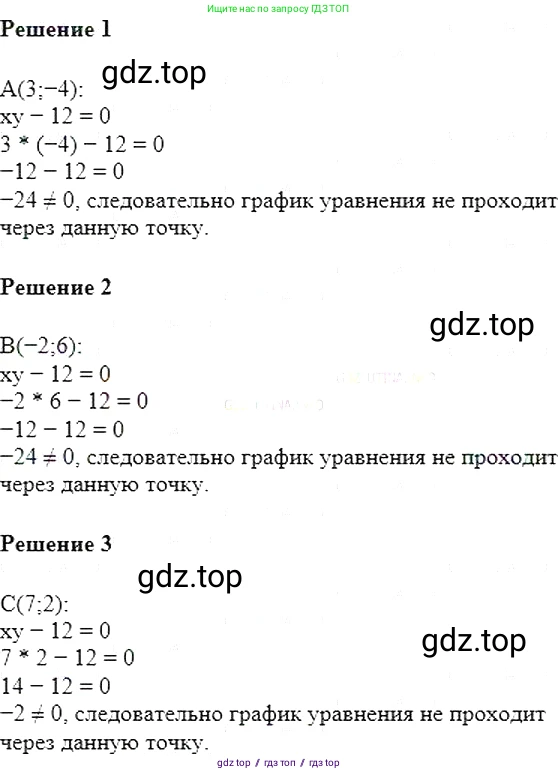 Алгебра, 7 класс Учебник, авторы: Мерзляк Аркадий Григорьевич, Полонский Виталий Борисович, Якир Михаил Семёнович, издательство Просвещение, Москва, 2016 - 2022, страница 183, номер 913, Решение 5