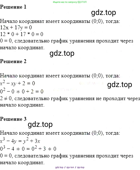 Алгебра, 7 класс Учебник, авторы: Мерзляк Аркадий Григорьевич, Полонский Виталий Борисович, Якир Михаил Семёнович, издательство Просвещение, Москва, 2016 - 2022, страница 183, номер 914, Решение 5