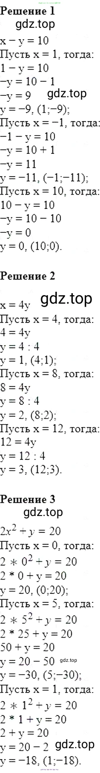 Алгебра, 7 класс Учебник, авторы: Мерзляк Аркадий Григорьевич, Полонский Виталий Борисович, Якир Михаил Семёнович, издательство Просвещение, Москва, 2016 - 2022, страница 183, номер 915, Решение 5