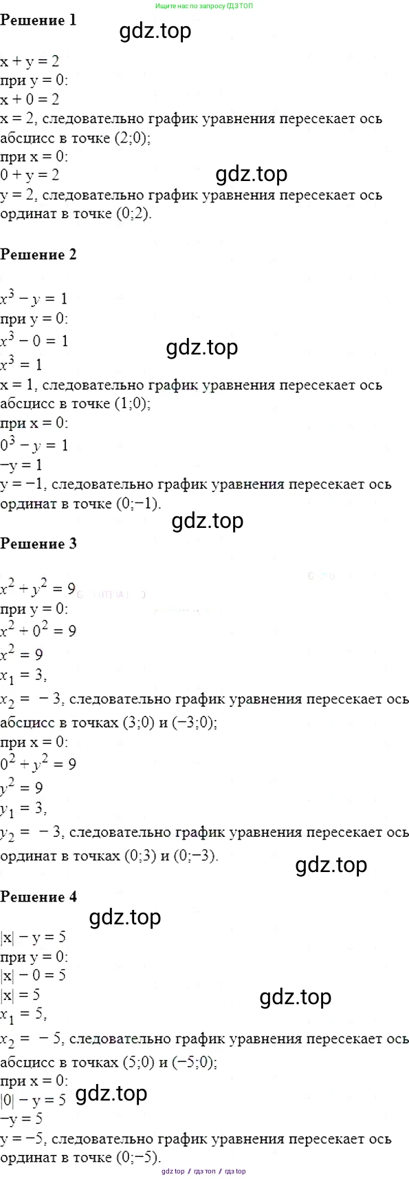 Алгебра, 7 класс Учебник, авторы: Мерзляк Аркадий Григорьевич, Полонский Виталий Борисович, Якир Михаил Семёнович, издательство Просвещение, Москва, 2016 - 2022, страница 184, номер 919, Решение 5