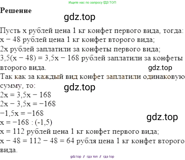 Алгебра, 7 класс Учебник, авторы: Мерзляк Аркадий Григорьевич, Полонский Виталий Борисович, Якир Михаил Семёнович, издательство Просвещение, Москва, 2016 - 2022, страница 22, номер 92, Решение 5